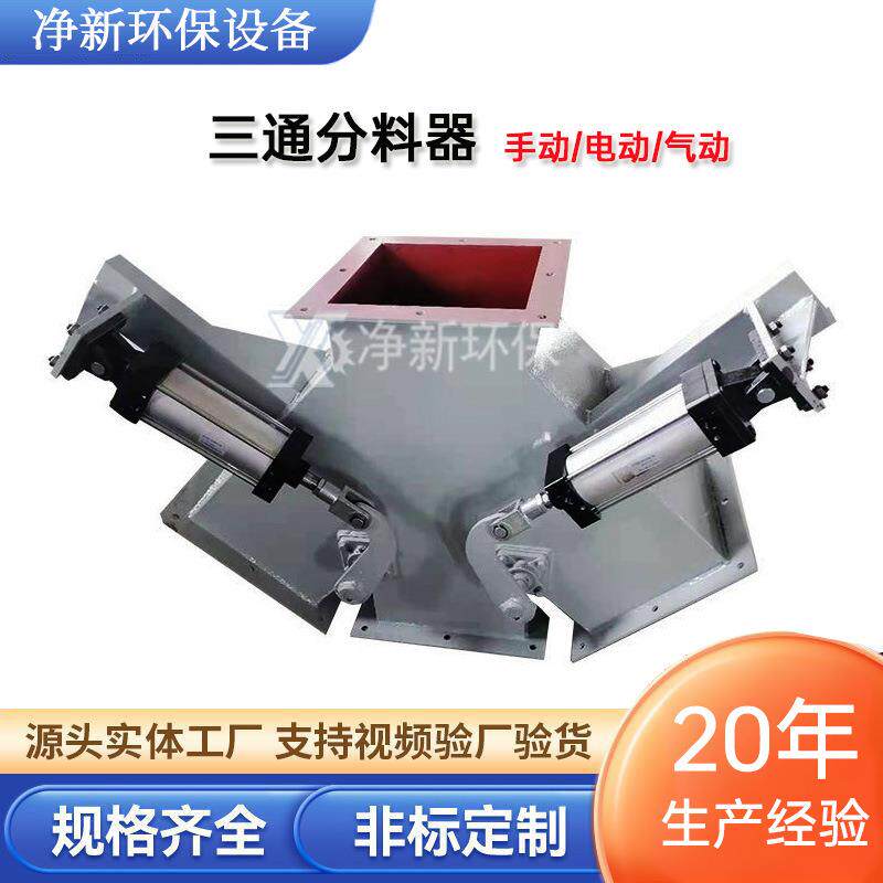 电液动三通阀手动Y型换向阀气动四通分料阀不锈钢电液推杆分料阀