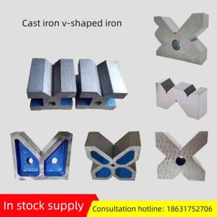 精密铸铁v型架90度钳工画线v型铁轴类检测v型块夹具校正v形铁块