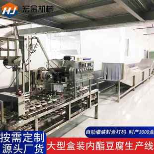 定制内酯豆腐加工机械350克大小型内酯嫩豆腐包装 内酯豆腐机 机器