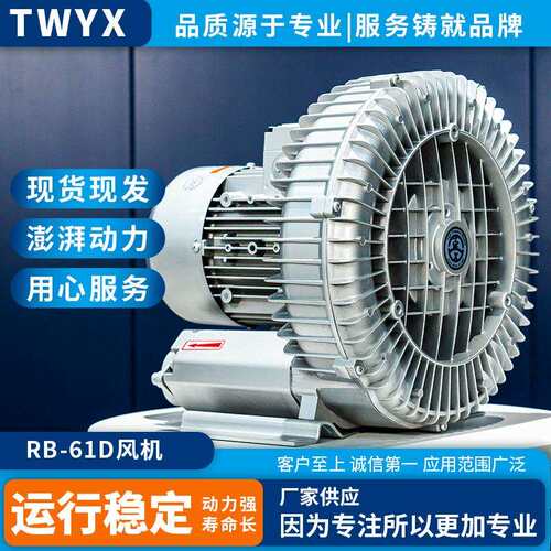2KW高压鼓风机工业380V切纸机配套漩涡气泵220V大风量低噪音风机