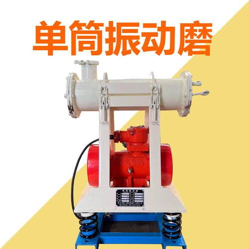 2026款ZM5L实验室小型筒振动磨机耐火材料行业适用粉碎机