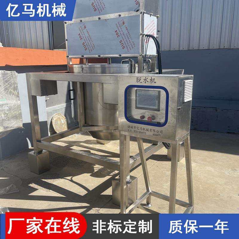 全自动蔬菜脱水机包子馅自动脱水机设备厂家梅干菜萝卜干脱水机