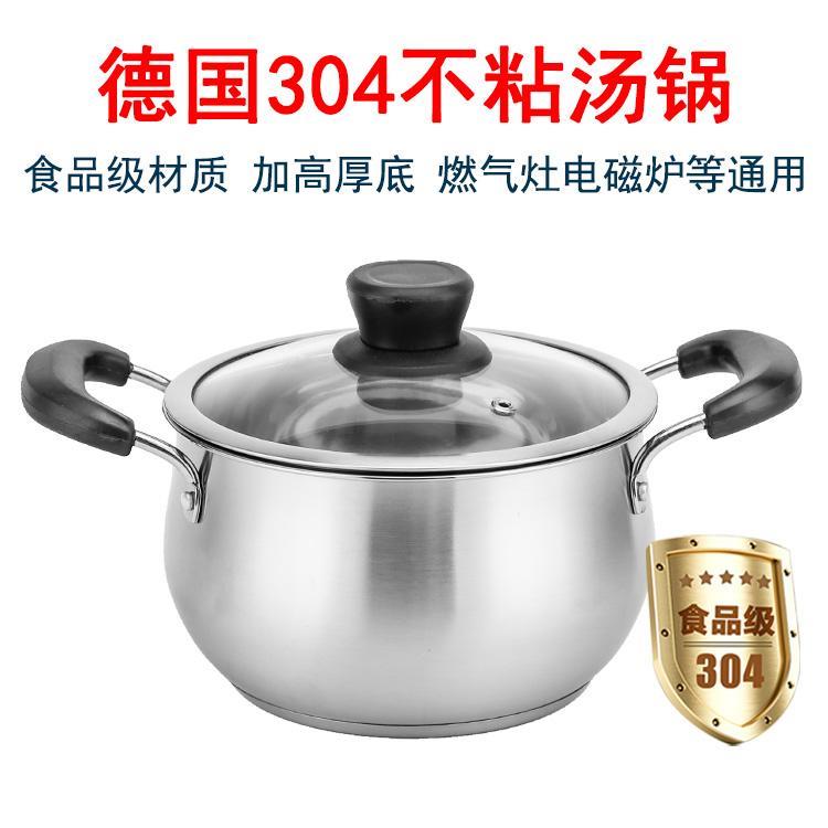 德国304汤锅316不锈钢家用煮锅双耳加厚炖锅蒸锅瓦斯炉电磁炉专用