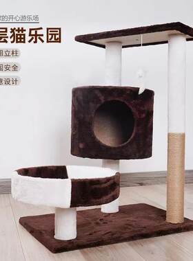 猫爬架猫窝 猫抓板猫玩具猫用品猫爬树 猫咪宠物用品