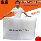喷漆烤漆房进风口纤维过滤棉封口棉通风机棉防尘吸附棉立体胶顶棚