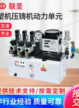气动油压动力单元四回路单泵 快速换模系统 快速换模装置