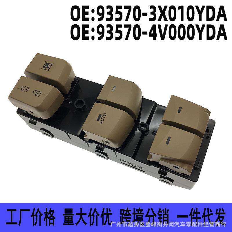 93570-3X010YDA适用现代伊兰特朗动玻璃升降器开关车窗开关高配