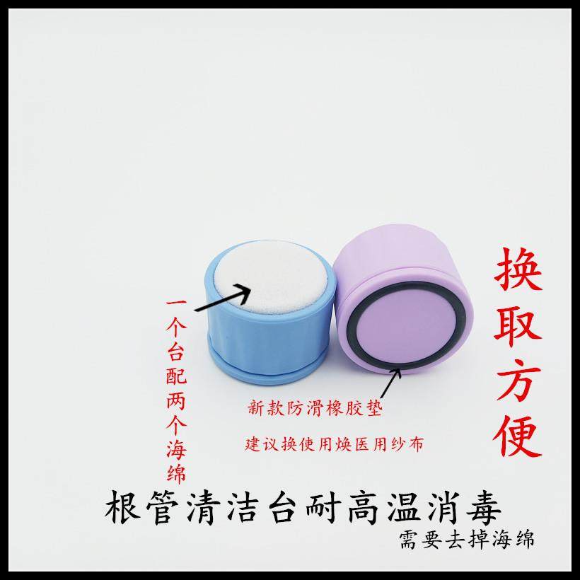 牙科材料根管锉清洁台 根管清洁座 海绵根锉台 海绵配备2个清洁