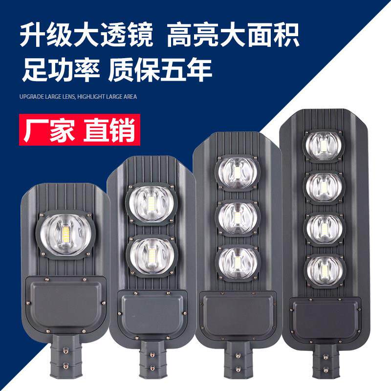超亮Led路灯座100W新农村道路户外电线杆照明220V防水挑臂路灯