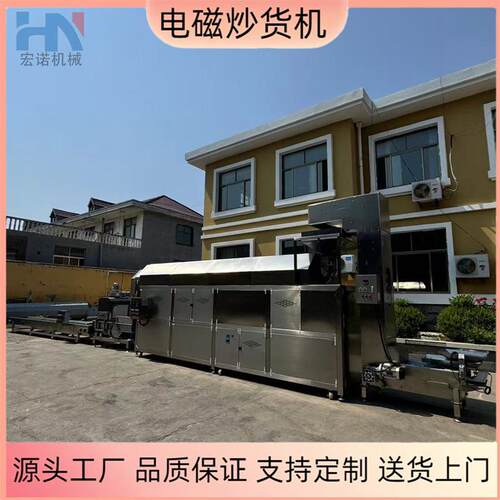 青稞电磁加热炒货机商用麸皮烘烤线 电加热胚芽滚筒食品级炒货机