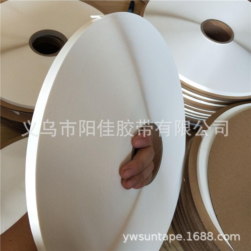 白胶色破坏HYJ性胶带递 快信袋封封缄双面胶带 自粘袋封口条