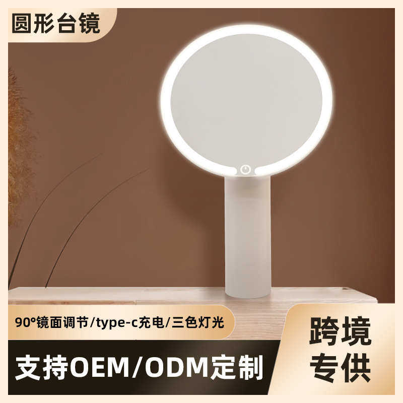 台式可立桌面充电梳妆美妆便携礼品网红镜子智能补光灯LED化妆镜,住宅家具,化妆镜,淘宝优惠券,粉丝福利购,淘宝优惠卷