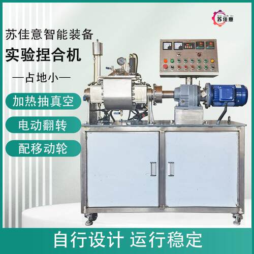佛山10L电加热真空捏合机液态硅胶实验室捏合机小型电动翻缸搅机