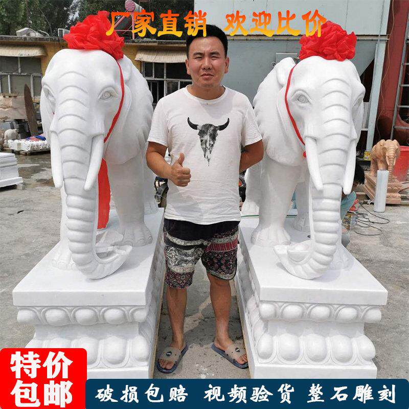 汉白玉石雕大象一对公司别墅看门口招财神兽青石镇宅吸水象守门石