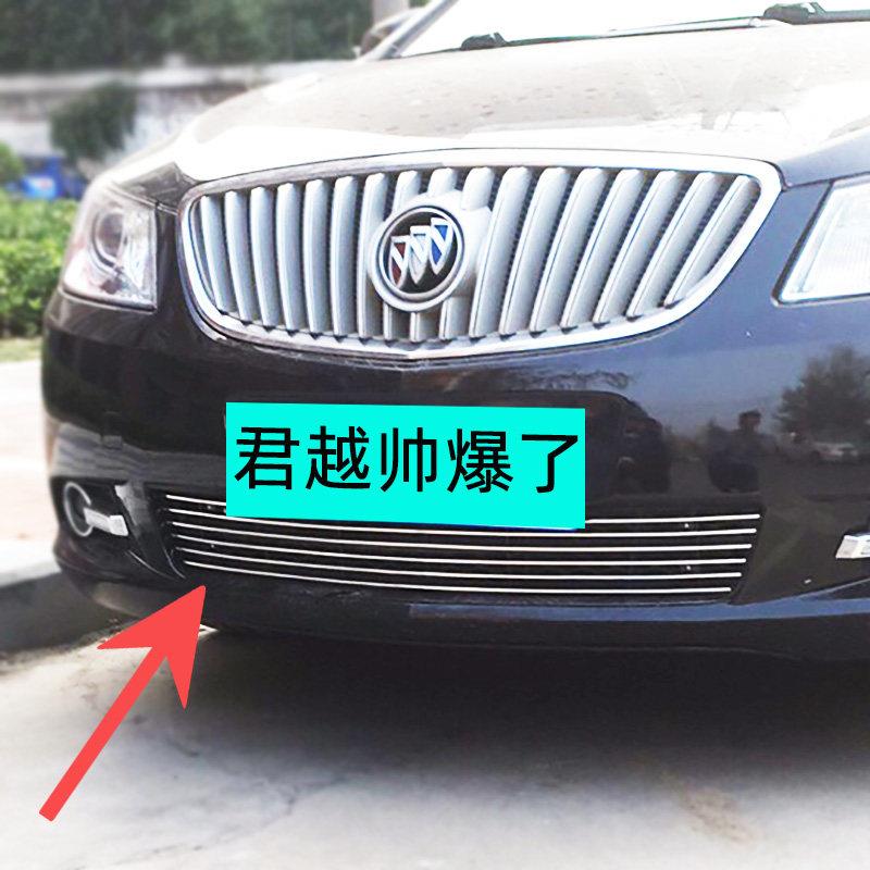 09-10-11-12款别克君越中网改装件老君越前脸杠专用装饰配件用品