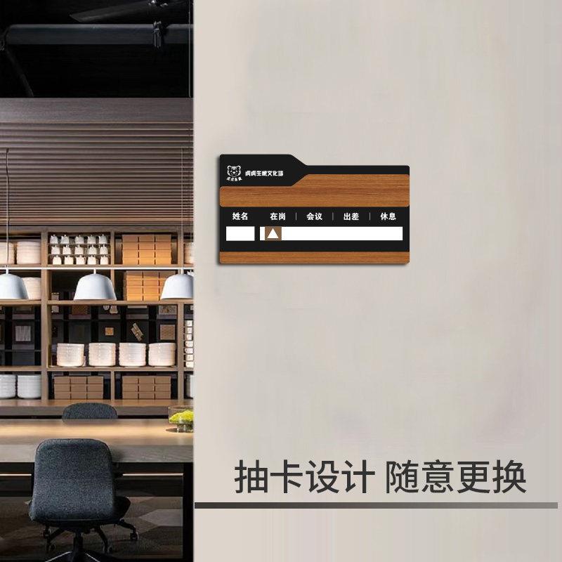 定制可更换人员去向告知牌指向牌车位牌值班压克力工位牌指示牌