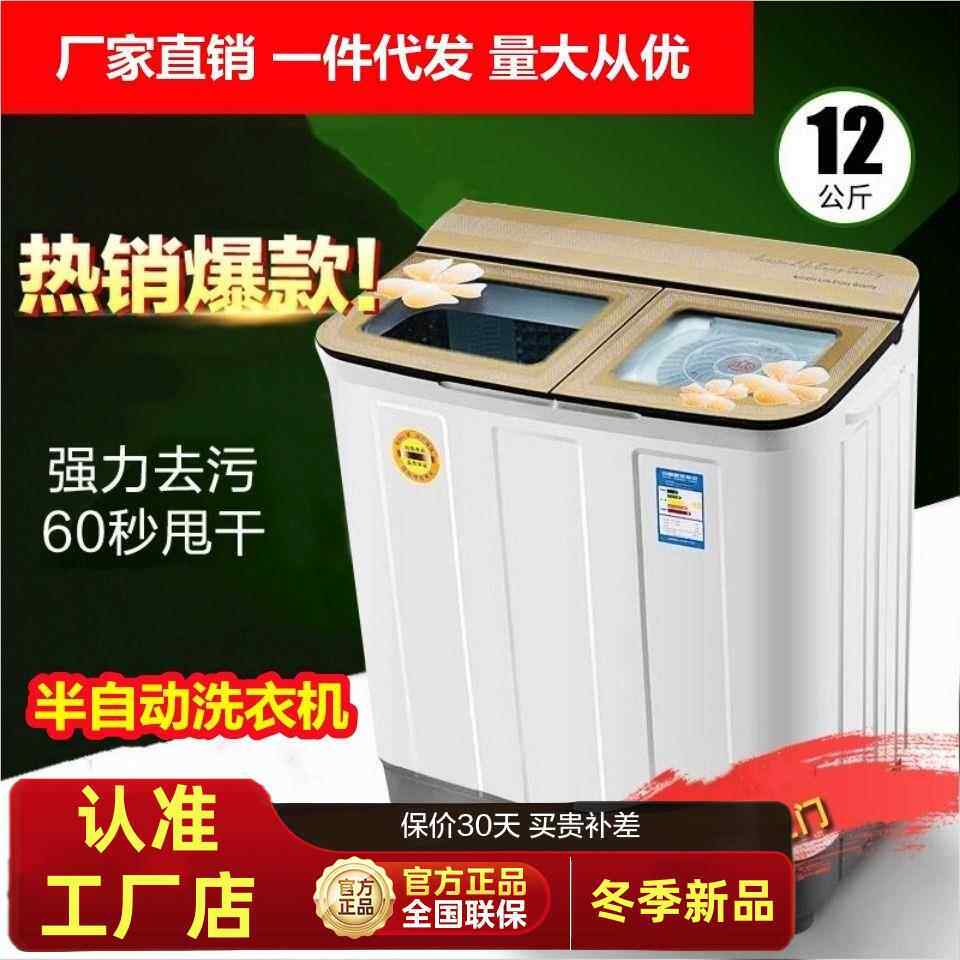 家用双筒老款儿童洗衣机小型洗衣机双杠大容量老式洗半自动洗衣机