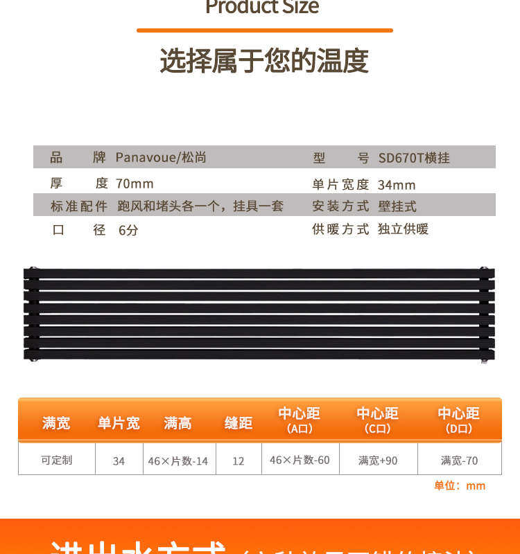 Радиатор отопления sd670t暖气片松尚横挂钛镁铝铜铝超矮超长家用水暖集中自主散热片