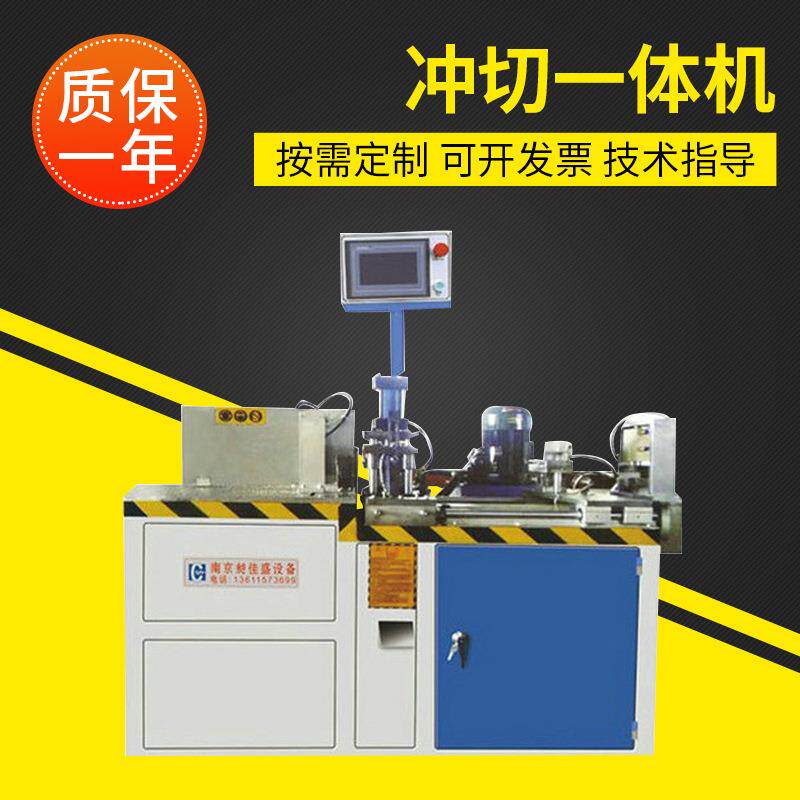 SK-450-CNC全自动光伏压块冲切一体机低成本高精度一体机