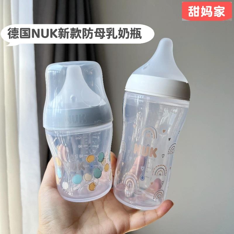 德国进口NUK婴儿奶瓶宽口径耐摔塑料PP奶瓶硅胶防胀气仿母乳奶嘴