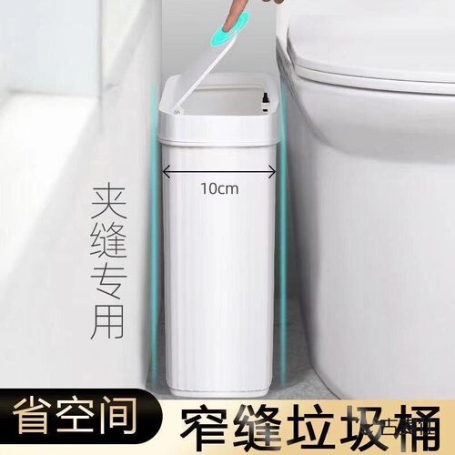 化妆室极窄缝垃圾桶家用10cm按压式小号超薄厕所夹缝扁身筒大容量