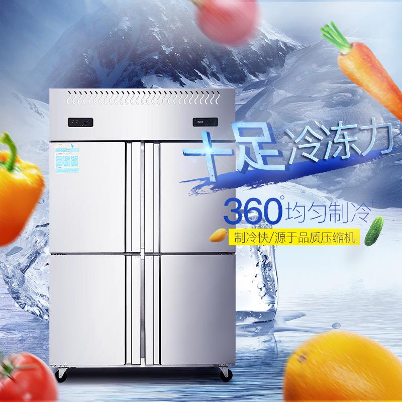 蚂蚁磁电四门冰箱冷柜商用立式双温速冻冷藏冷冻保鲜柜冰柜冷冻柜