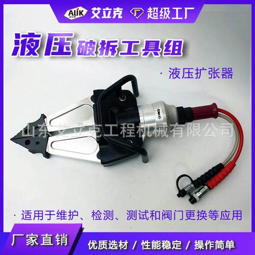 液压破拆工具组液压扩张器消防救援剪切剪扩张顶杆电动破拆工具组
