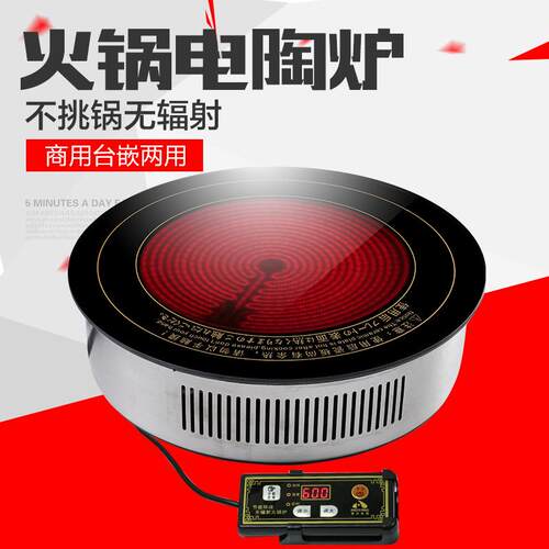 2500W大功率双圈火锅电陶炉 328mm大火锅光波炉 韩式水晶烧烤炉