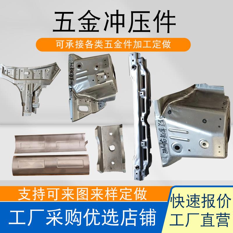 五金冲压件加工定做汽车机械零件不锈钢铁铝铜激光切割数控车加工图片