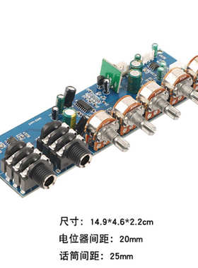 PT2399卡拉OK混响板KTV话筒前级放大板 单电源直流12V内置升压