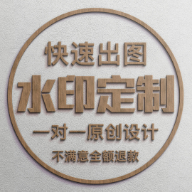 做水印logo定制设计美甲店个人摄影师摄影视频个性签名原创