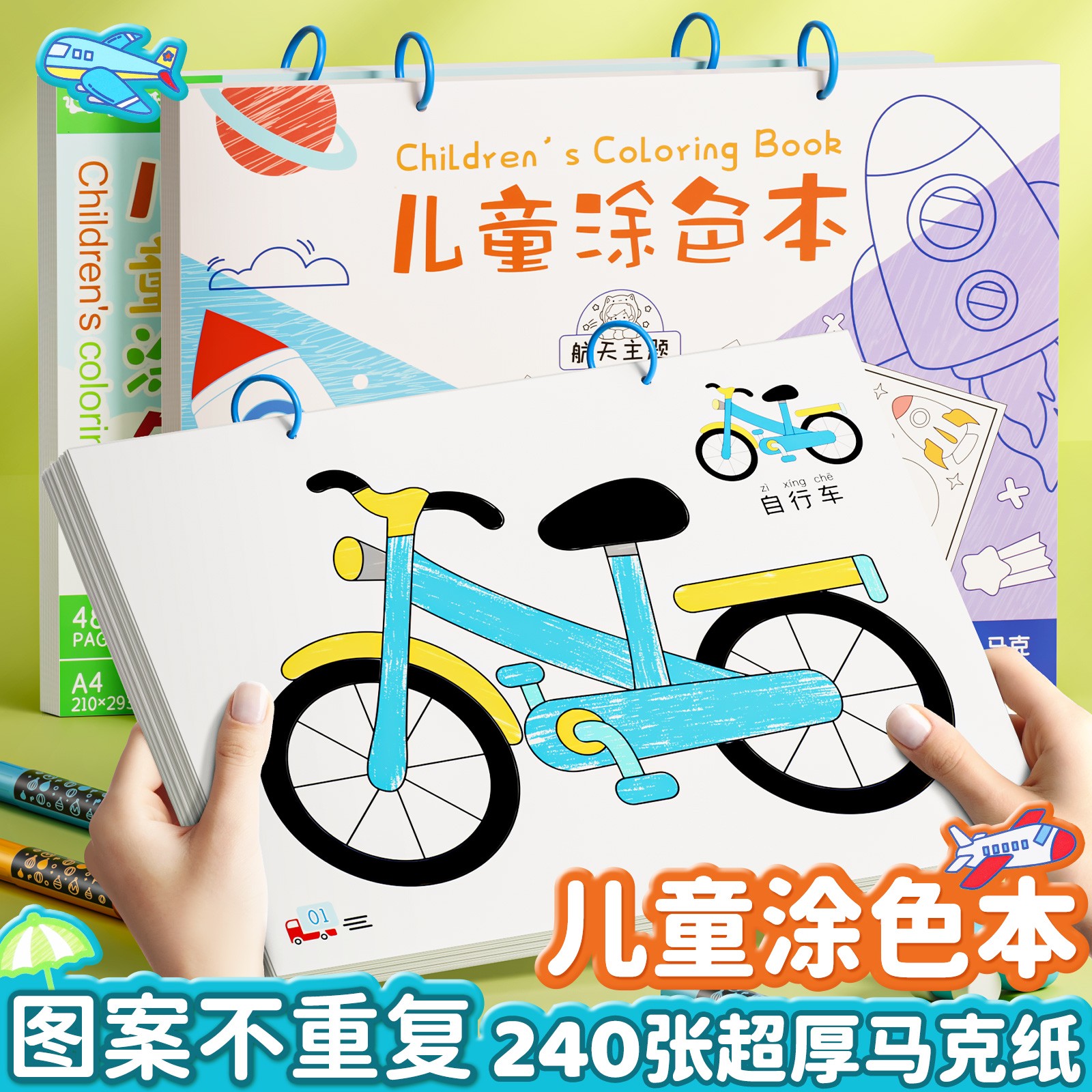 手绘马克笔专用儿童涂色本填色本卡通大号A4绘画本图画本活页加厚