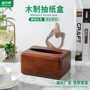 现货木质纸巾盒实抽纸盒客厅茶几办公桌餐巾纸收纳木纸巾环保材