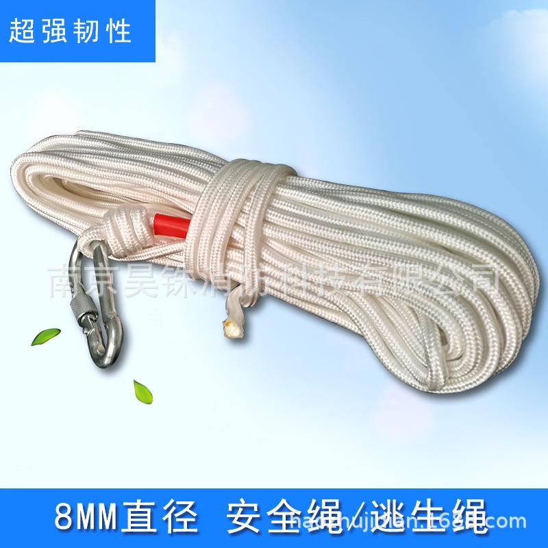 8M974M消防绳家阻应燃绳急逃生绳救生安全绳子户用外登山绳保险绳