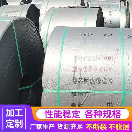 PVC1000S-1000mm整芯阻燃输送带煤矿用输送带橡胶阻燃输送带