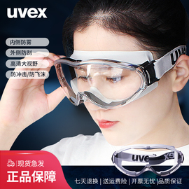 uvex护目镜骑行防风防飞溅全包防护眼罩抗冲击防雾可戴眼镜男女