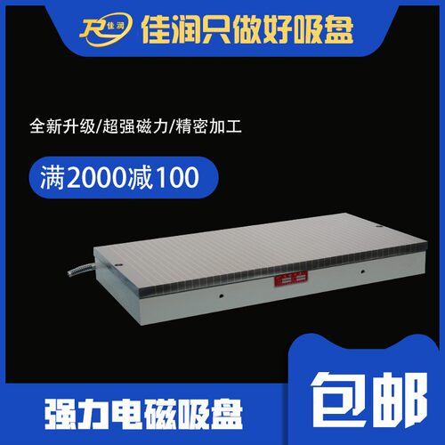 600×1000矩形电磁吸盘X11系列工业级强力吸持机床加工磁力吸盘