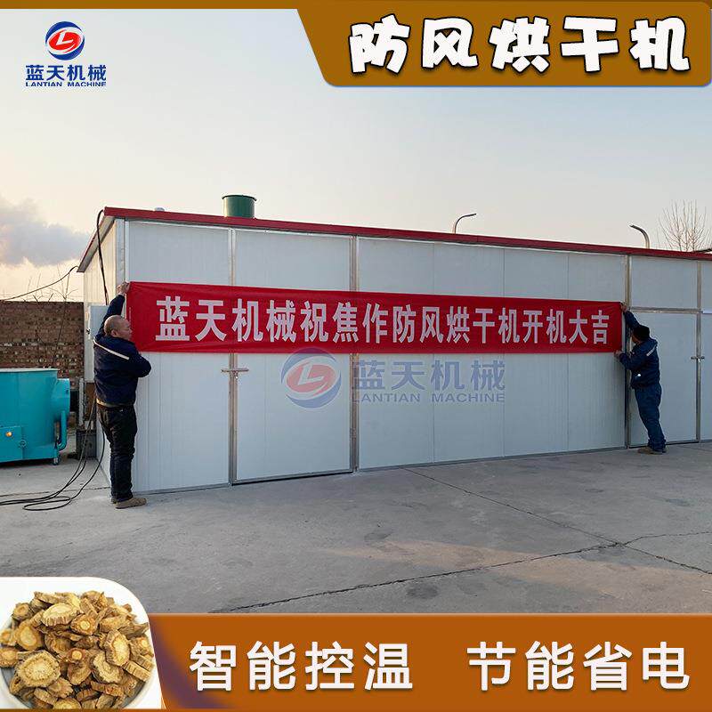 大型防风烘干机 空气能白枝防风片干燥机 铜芸中药材除湿烘干设备