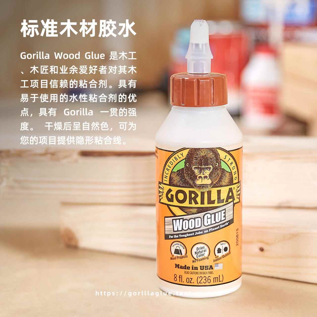 大猩猩胶水木工胶白乳胶木材胶强力胶高强度木胶gorilla 滑板进口