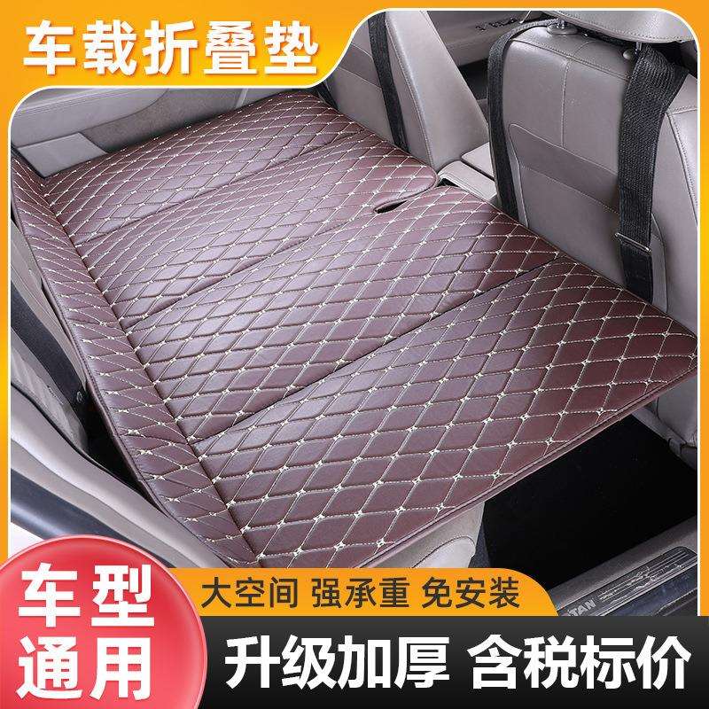 汽车折叠垫后排睡垫可折叠便通用款携式后座车载旅行车载旅行床垫