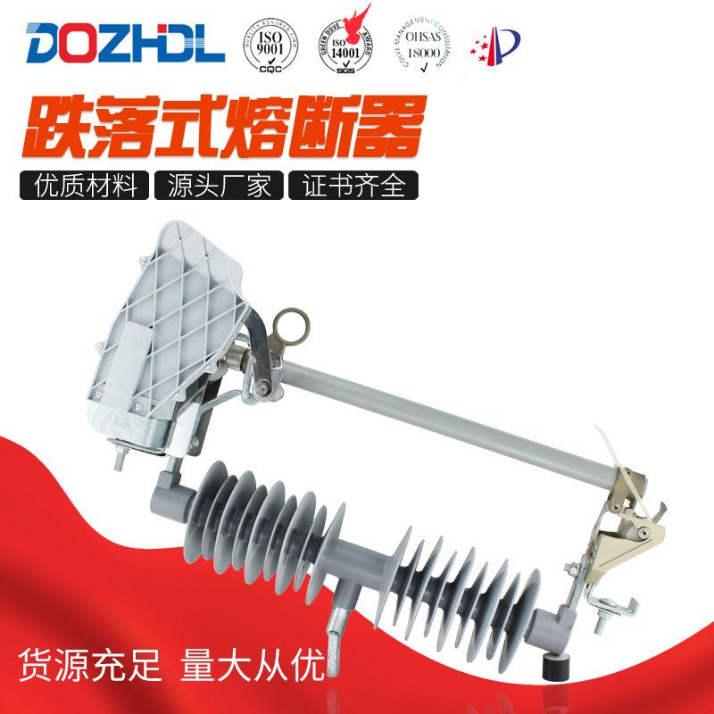 东舟厂家FCR-36kV外贸复合跌落式熔断器户外高压柱上电力设备
