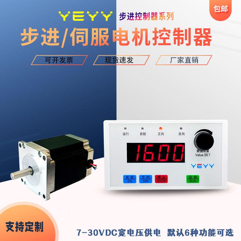 步进伺服电机正反转控制器脉冲发生器角度距离圈数调速板循环高速