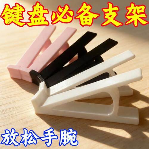 台式电脑斜坡展示架键盘增高架可打字款桌面键盘斜面增高键盘托架