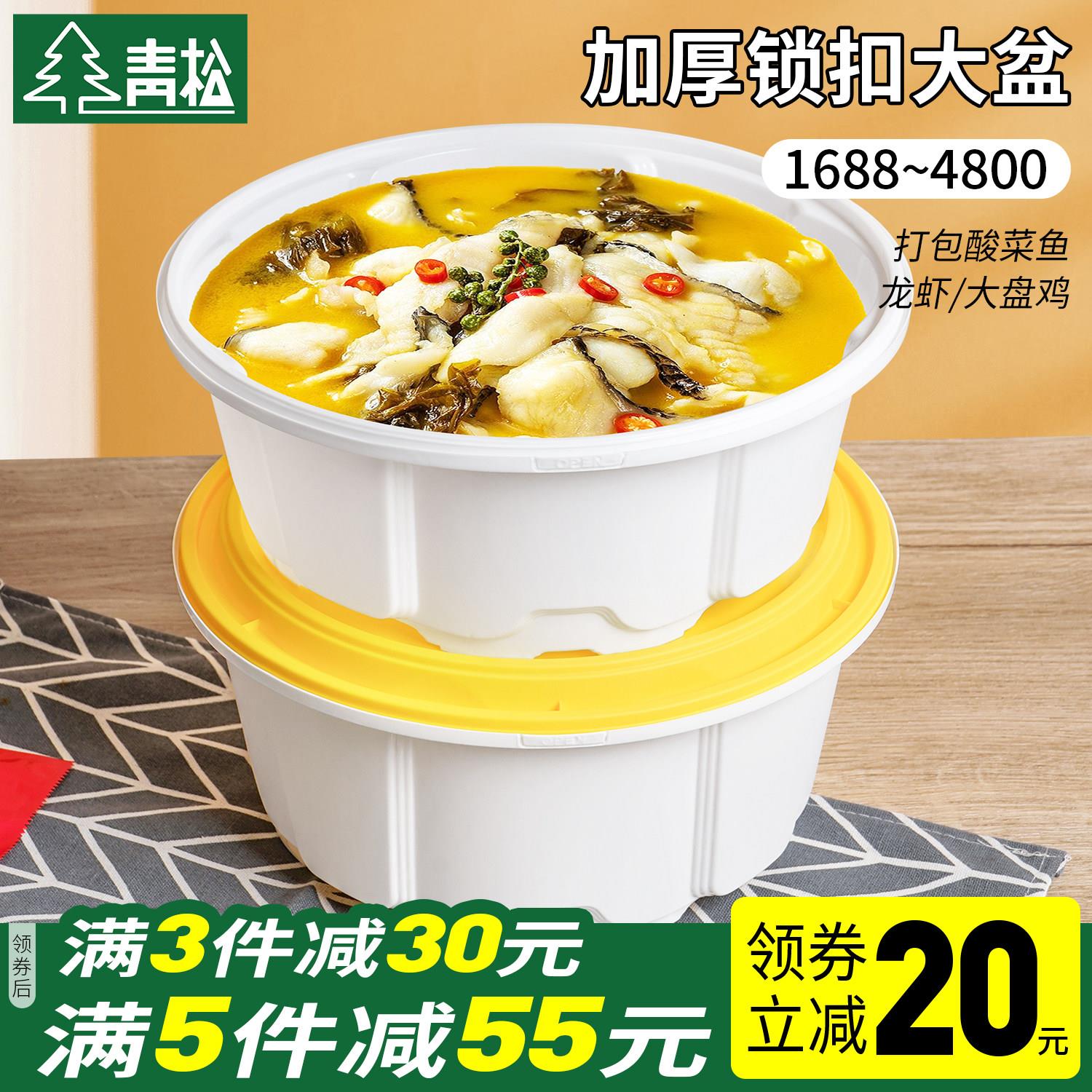 2500/3000大号打包盒一次性防盗锁扣圆形酸菜鱼冒菜龙虾外送餐盒