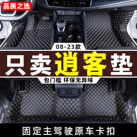 适用 逍客脚垫 2023款东风日产尼桑经典老款专用全包围汽车脚垫23