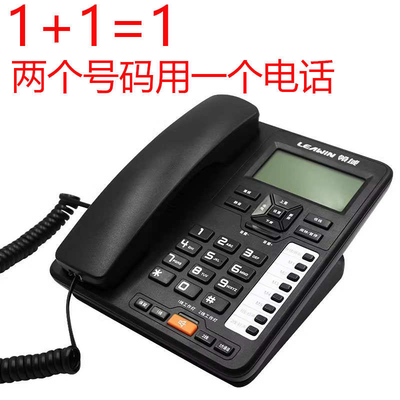领域双线电话机商务酒店办公双号码固定座机插2 外线号码三方会议