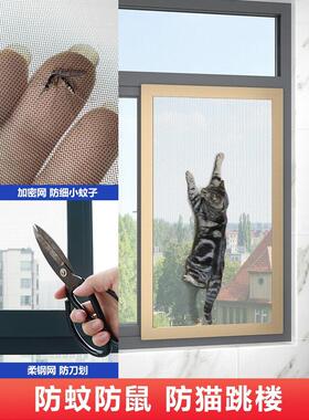 窗网自装推拉式平移金刚网铝合金窗户不纱锈钢窗纱防蚊GAP沙窗门