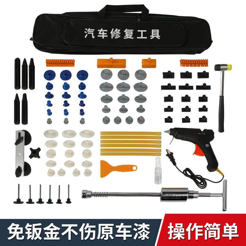 无痕汽车凹陷修复拉拔器专业车门板金无损修复板筋吸小坑神器工具