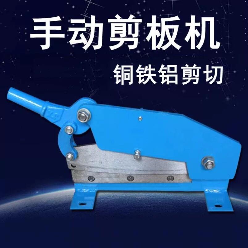 强力省力双面铡刀可调式工具手动剪板机闸刀双刀刃多规格切割机薄