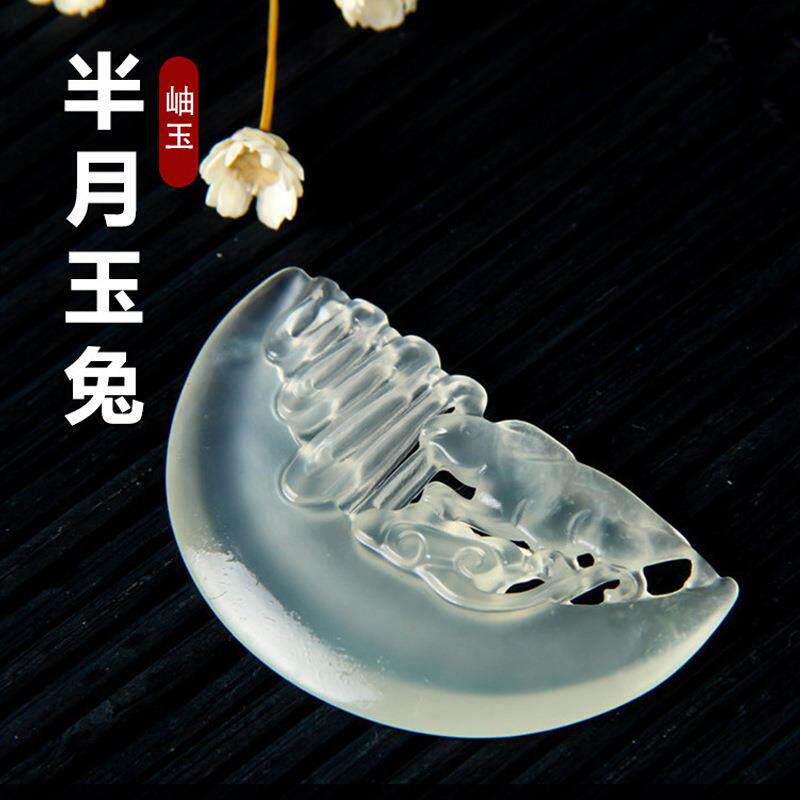 厂家岫玉蝴蝶 玉石diy饰品配件岫玉镂空半月玉兔吊坠/玉牌半成品